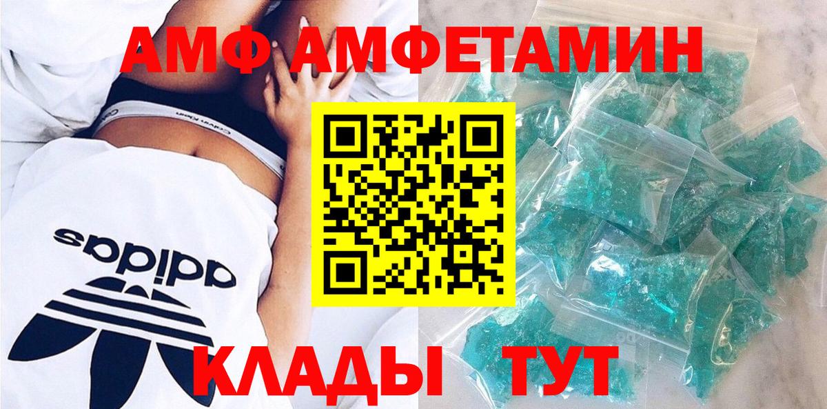 АМФЕТАМИН Premium Боровичи