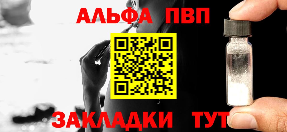 Alfa_PVP мука Боровичи