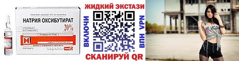 Бутират оксибутират Боровичи