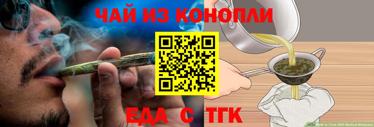 Боровичи  Еда ТГК марихуана  Вход с VPN 