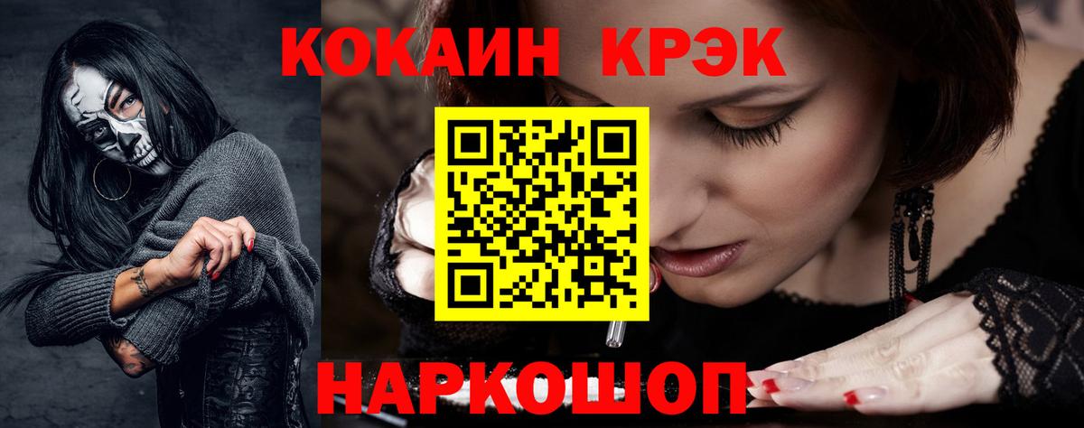 ГАШ  COCAIN  А ПВП СОЛЬ кристаллы  Вход с VPN  Боровичи  Меф   Канабис 