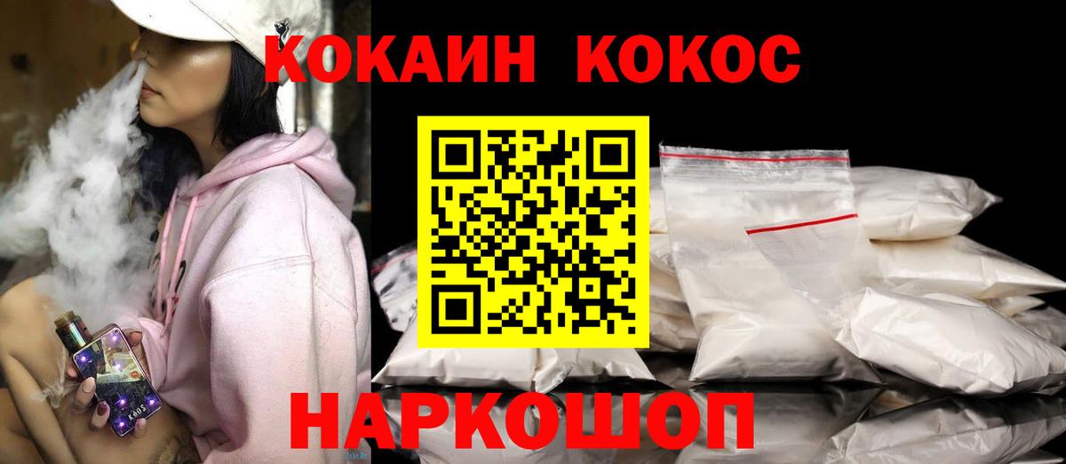 COCAIN Колумбийский Боровичи
