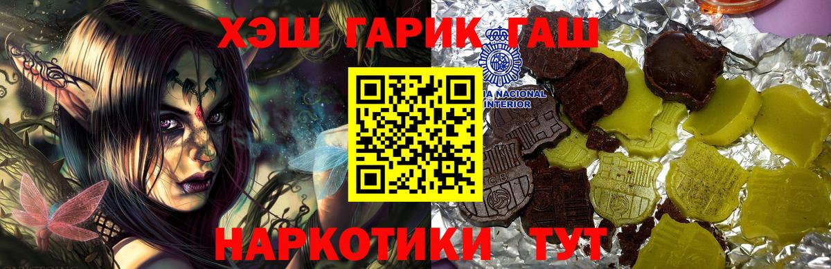 Гашиш  Гашиш гарик  Вход с VPN  Боровичи  Гашиш ice o lator 