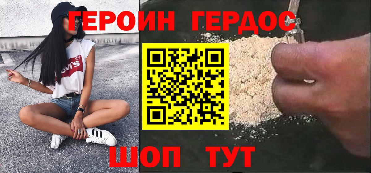 ГЕРОИН герыч  Вход с VPN  ГЕРОИН  Боровичи 