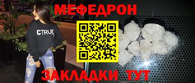 мефедрон VHQ Бийск