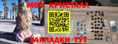 мефедрон VHQ Бийск