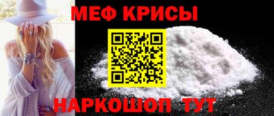 мефедрон VHQ Бийск