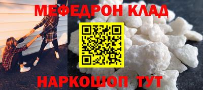 мефедрон VHQ Бийск
