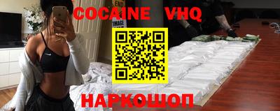 мефедрон VHQ Бийск