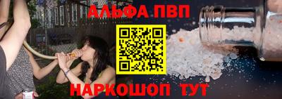мефедрон VHQ Бийск