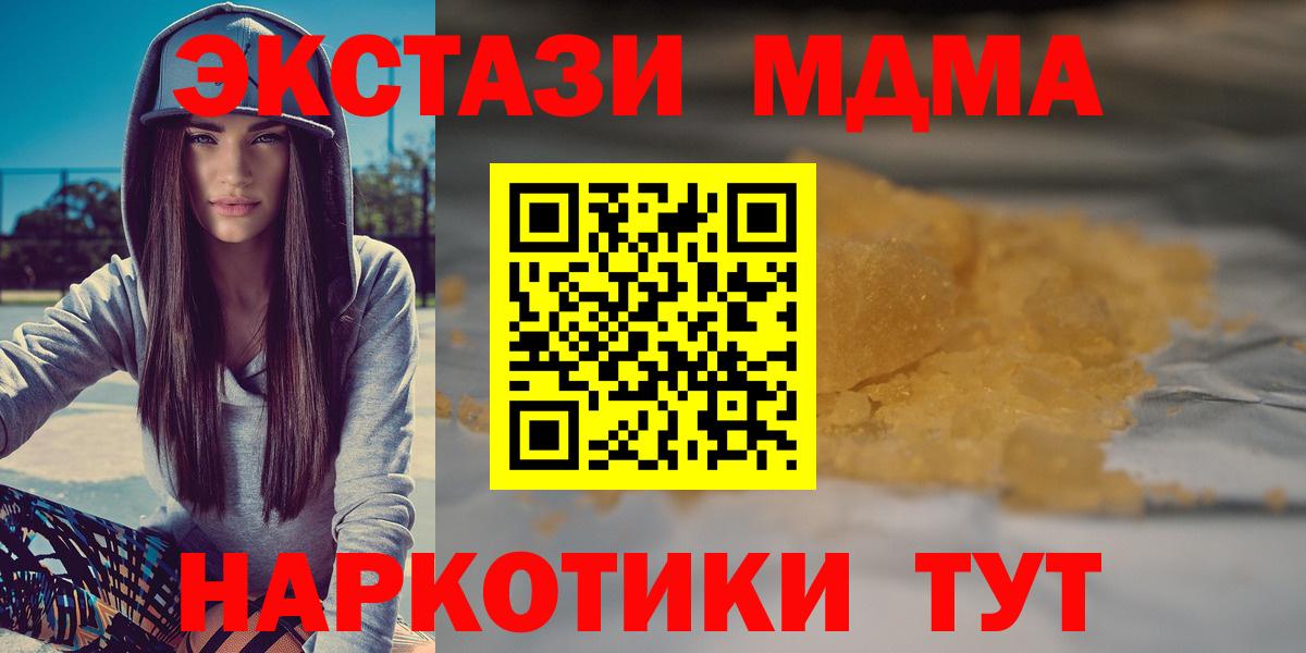 MDMA crystal  MDMA  Боровичи  Вход с VPN 