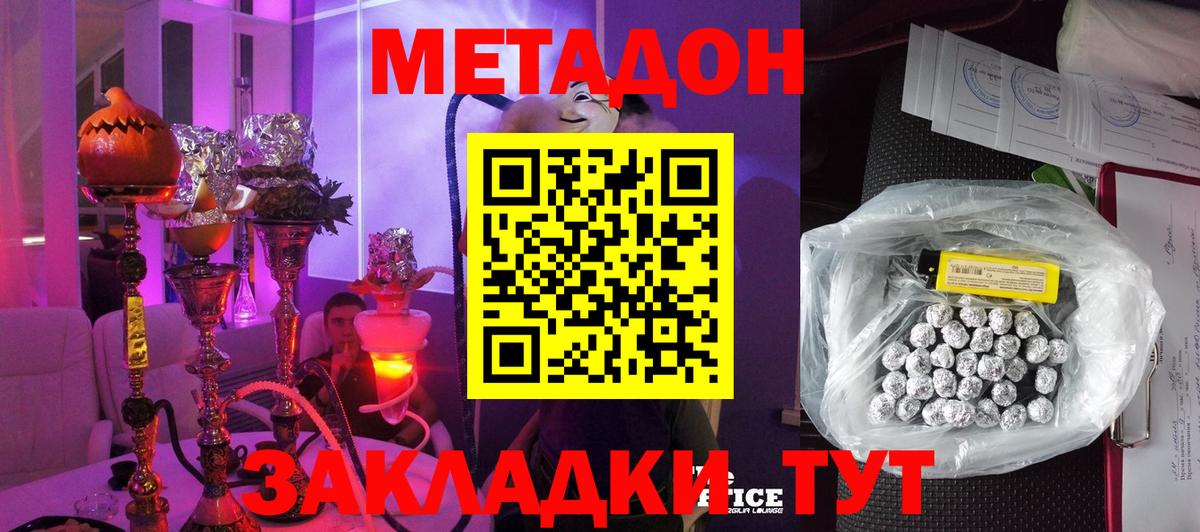 МЕТАДОН VHQ  Вход с VPN  Боровичи 