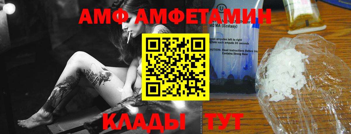 Метамфетамин винт Боровичи