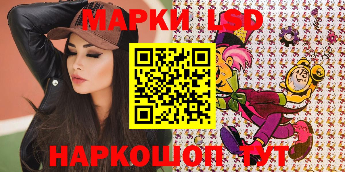 Марки 25I-NBOMe 1,8мг  Марки 25I-NBOMe 1,8мг  Боровичи  Вход с VPN 